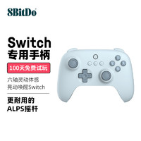 8BITDO 八位堂 猎户座 青春版 蓝牙手柄 NS版