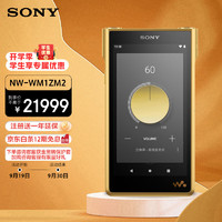 SONY 索尼 NW-WM1ZM2 音频播放器 256GB 金砖（3.5单端、4.4平衡）