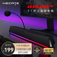 EDIFIER 漫步者 HECATE G1500bar 7.1音效电竞桌面游戏音箱