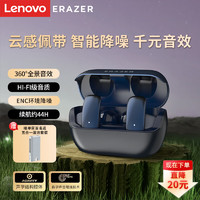 Lenovo 联想 异能者蓝牙耳机耳夹式骨传导开放式不入耳挂耳式无线降噪高音质运动跑步防水夹耳耳机ETX-Z01蓝色