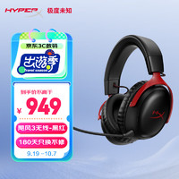 HYPERX 极度未知 飓风3无线头戴式电竞游戏耳机