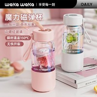 waka waka WAKA爆款茶水分离泡茶杯子玻璃杯水杯女生情侣大容量随手果茶咖啡