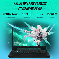 移动端、限地区、以旧换新补贴、京东百亿补贴、PLUS会员：ASUS 华硕 天选5 15.6英寸游戏本（R7-8845H、16GB、512GB、RTX 4060）