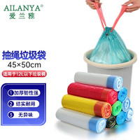 AILANYA 爱兰雅 背心手提式垃圾袋 家用商用办公卫生间厨房加厚中号塑料袋 45*50抽绳150个装（10卷）