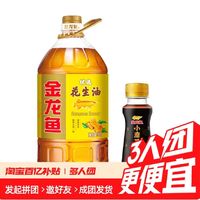 金龙鱼 优选花生油5L+小磨香油70ML