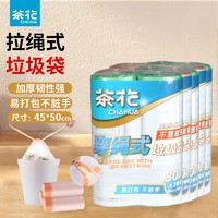 CHAHUA 茶花 抽绳垃圾袋家用加厚背心手提式一次性厨房卫生间自动收口垃圾袋 可用约1年