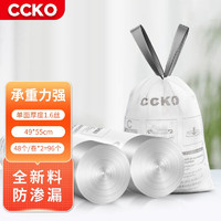 CCKO 垃圾袋 手提式垃圾袋抽绳加厚自动收口客厅厨房卫生间塑料袋子 12-15L（48个/卷）*2卷96个