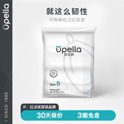 优百纳 手提束口垃圾袋加厚抽带可降解塑料袋收口B系列9L至15L 5卷125个