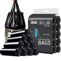 洁成厨余垃圾袋加厚家用厨房塑料袋 加厚手提黑色46*63cm300只