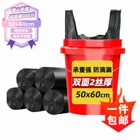 HUO BAOLO 汇百利 大号特厚手提背心式垃圾塑料马甲袋50*60cm家用厨房餐饮单面1丝 3包300只黑色背心式垃圾袋50*60