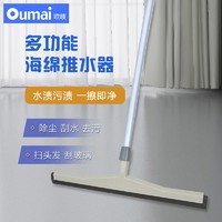 oumai 欧唛 推水器地板刮瓷砖刮浴室刮酒店商用地面家用拖把扫水器海绵推水器 胶板海绵推水器整套