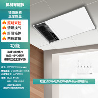 雷士照明 nVc 雷士 EBBB1472/60BLHF 浴霸 2400w 双核动力