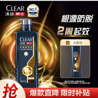 CLEAR 清扬 男士防脱去屑强根韧发持证控油劲能瓶洗发水570g 洗发露洗头膏C罗