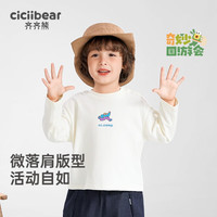齐齐熊 cicibear齐齐熊 cicibear男童t恤长袖春秋款圆领2024儿童男宝宝上衣 贝壳白 130cm