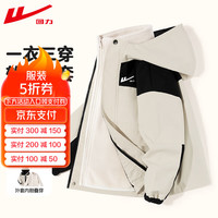 回力童装儿童冲锋衣2024男童防水外套时尚秋季女童摇粒绒内胆开衫 【可拆三合一】杏/H白回力小K 140cm