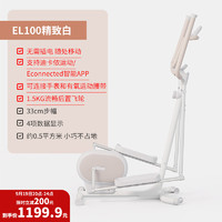 DECATHLON 迪卡侬 DOMYOS EL520 椭圆机 8607538