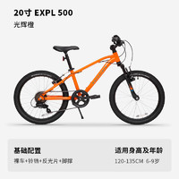 DECATHLON 迪卡侬 官方旗舰店20/24/26寸儿童自行车山地车男孩女孩脚踏车OVBK