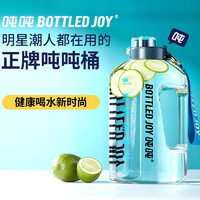 BOTTLED JOY 波特的乔伊 吨吨桶明星款王一博运动水壶健身杯 户外便携杯子大容量旅行杯 王一博*透明*PETG冷水款 2.5L