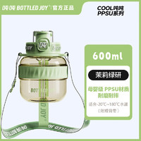 BOTTLED JOY 波特的乔伊 吨吨BOTTLED JOY酷cool吨吨桶大容量水杯子男女运动水壶塑料杯顿顿桶 自由韵绿0.6L