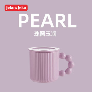 Jeko&Jeko 捷扣 陶瓷马克杯带盖大容量创意咖啡杯杯办公室可爱杯子男士 紫色340ml