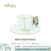 Aynsley 英国安斯丽骨瓷杯碟蝴蝶系列餐具咖啡下午茶具绿色陶瓷瓷器 经典蝴蝶系列咖啡杯碟绿色