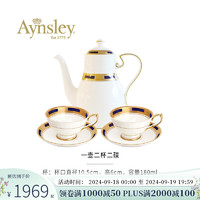 Aynsley 英国安斯丽女王钴蓝系列骨瓷咖啡杯碟下午茶具陶瓷杯子瓷器 一壶两杯碟