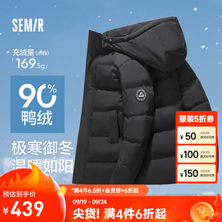 Semir 森马 羽绒服男防风防水防油防污2024冬季新款连帽中长款外套厚百搭 黑色（灰鸭绒）90001 175/92A/L