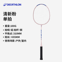 DECATHLON 迪卡侬 BR100 羽毛球拍