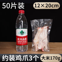 UOSU片袋网纹路真空包装袋食品袋食物压缩袋纹路真空袋 12*20cm （50片装） 一件