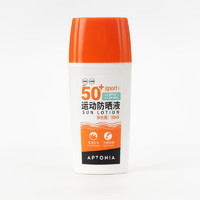 DECATHLON 迪卡侬 防晒乳液润运动  SPF50+ EYDO