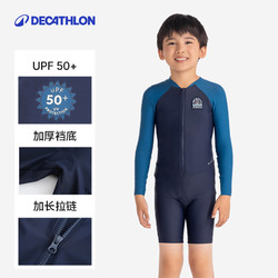 DECATHLON 迪卡侬 儿童泳衣连体男童中大童泳裤男儿童防晒游泳衣男青少年IVA1