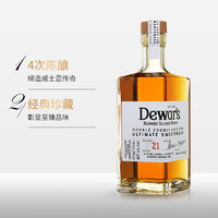 Dewar's 帝王 调配苏格兰威士忌二次方英国洋酒烈酒 帝王21年小批量 500mL 1瓶