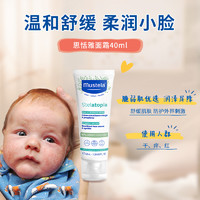 Mustela 妙思乐 婴儿面霜