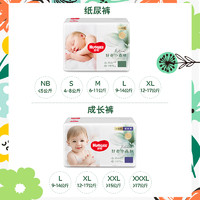 88VIP：HUGGIES 好奇 心钻装系列 拉拉裤 小森林款 XXL30片