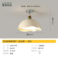 LUUGAA 鹿家良品 奶油蛋壳主卧室餐厅吸顶灯奶油风书房护眼灯具2024年新款