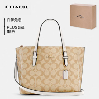 COACH 蔻驰 女士单肩托特包 C4250 卡其色/白色 中号