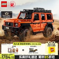 LEGO 乐高 Technic科技系列 42177 梅赛德斯奔驰 G500 专业版越野车 赠两件积木