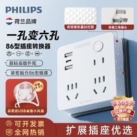 PHILIPS 飞利浦 充电桌面魔方插座插排多孔线板家用插板多功能usb无线