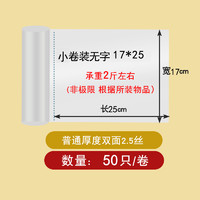 加厚保鲜袋家用食品级塑料袋商用背心式中大号超市购物专用连卷袋