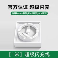 速妖 100W超级闪充头适用oppo真我findx5/reno8手机GTNeo3快充Q5K1充电器80W插头typec数据线realme速妖原套装正品