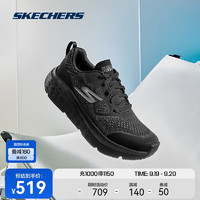 SKECHERS 斯凯奇 星迈系列 男女款跑鞋