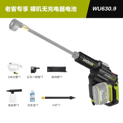 WORX 威克士 无刷洗车机 WU630