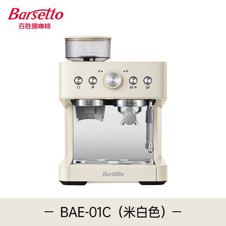 Barsetto 百胜图01C冷萃咖啡机家用意式商用半自动研磨一体奶泡机