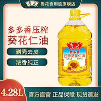 百亿补贴：luhua 鲁花 压榨葵花仁油4.28L 多多香系列 食用油粮油家用正品鲁花直营