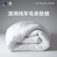 AUSGOLDENMIX 澳洲进口100%纯羊毛A类冬被 被芯 210*150cm