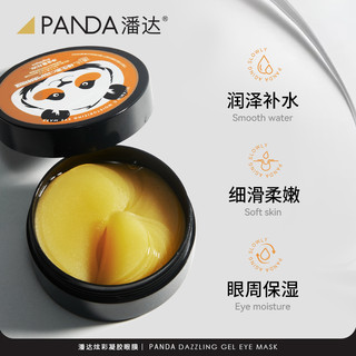 panda.w潘达紫苏舒缓细嫩眼膜贴保湿抗皱紧致舒缓女男士60片