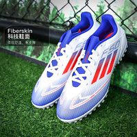 adidas 阿迪达斯 F50 CLUB 男款足球鞋 IF1348