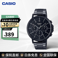 CASIO 卡西欧 MTP-E321系列 男士石英腕表 MTP-E321B-1AVDF