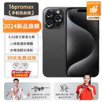 2024全新正品16GB+512GB大内存电竞游戏16promax智能手机安卓5G全网通学生价千百元大屏老年人备用机