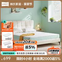 LINSY 林氏家居 1.5米弹簧床垫20cm厚家用硬垫主卧双人床垫林氏木业CD223